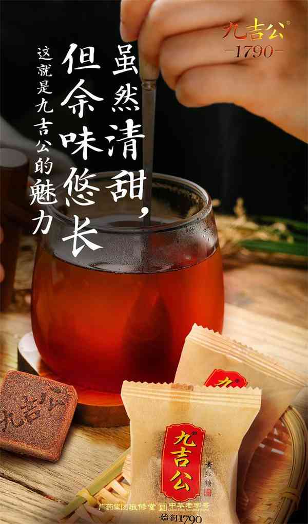 九吉公老红糖的纯正，是技艺的千年传承 第1张图片 