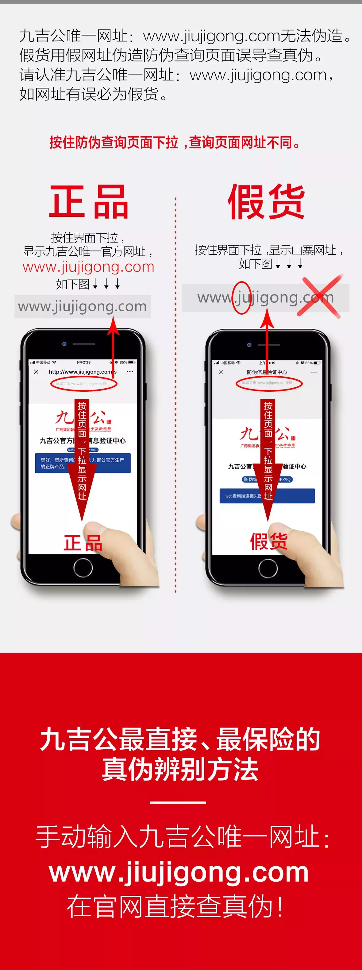 防伪查询教程