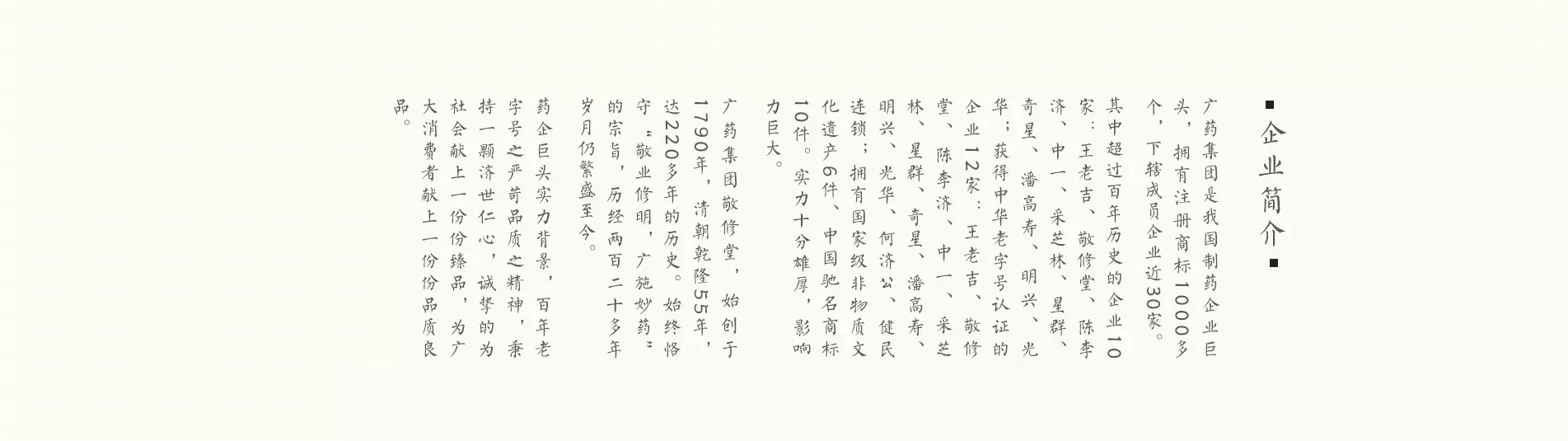 九吉公企业文化