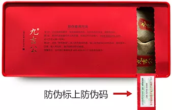 防伪码示例