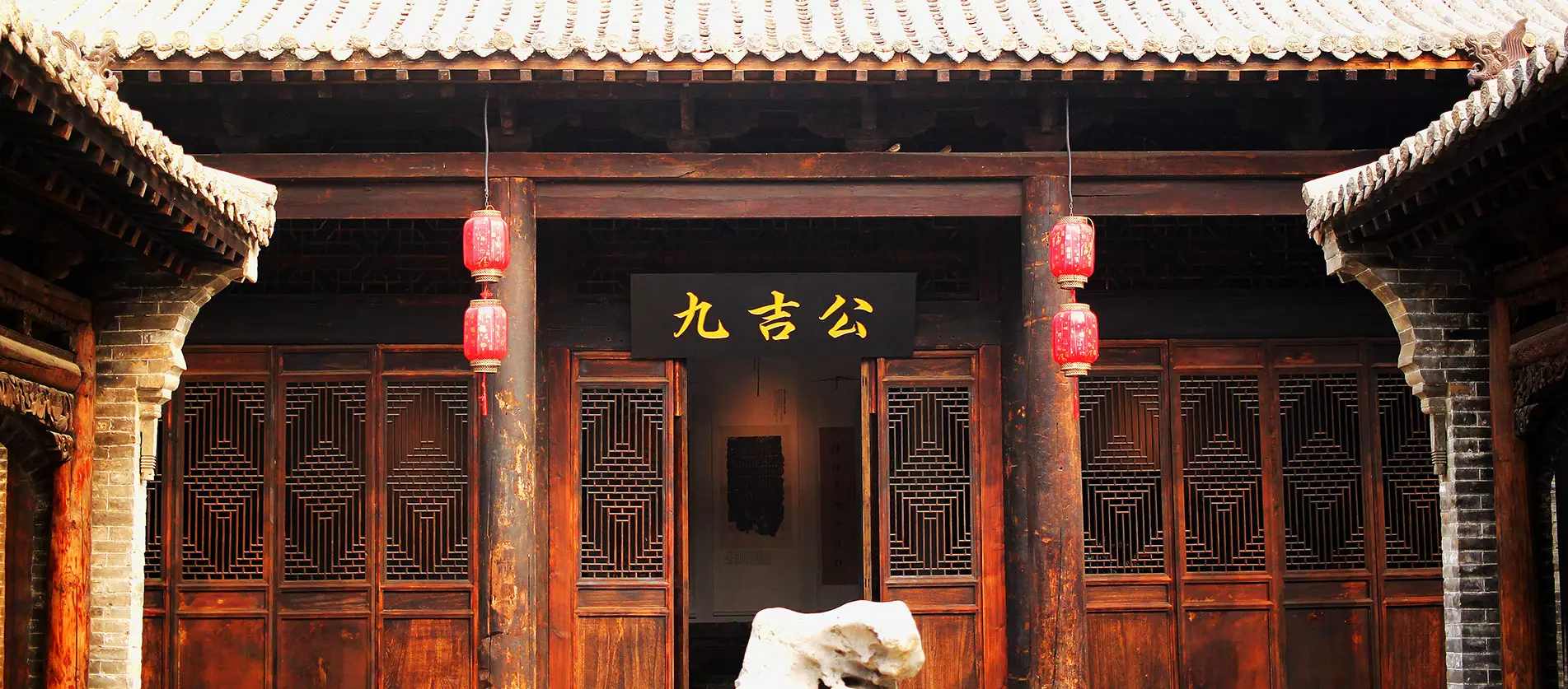 九吉公百年传承