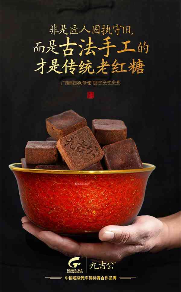 九吉公老红糖的纯正，是技艺的千年传承 第2张图片 
