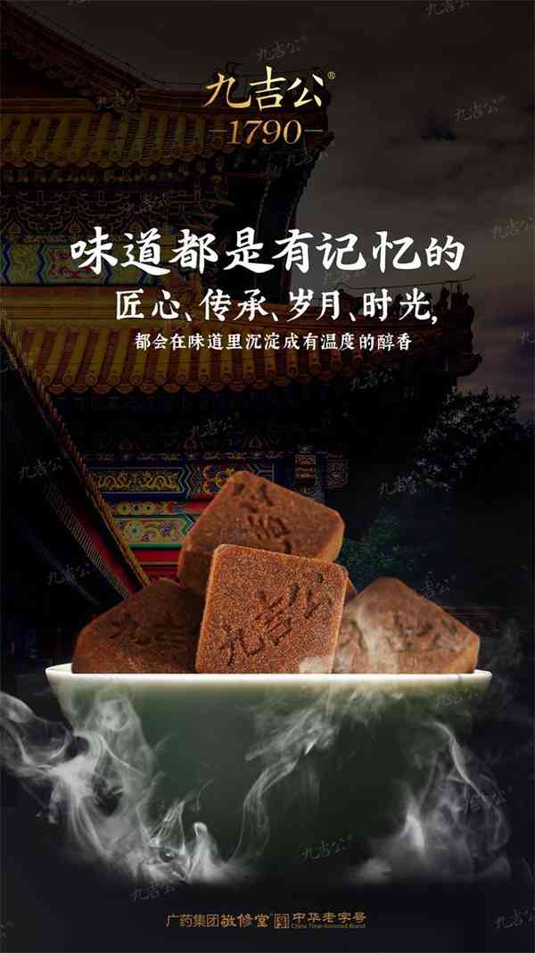 九吉公，每一方都是让你钟意的老味道 第1张图片 