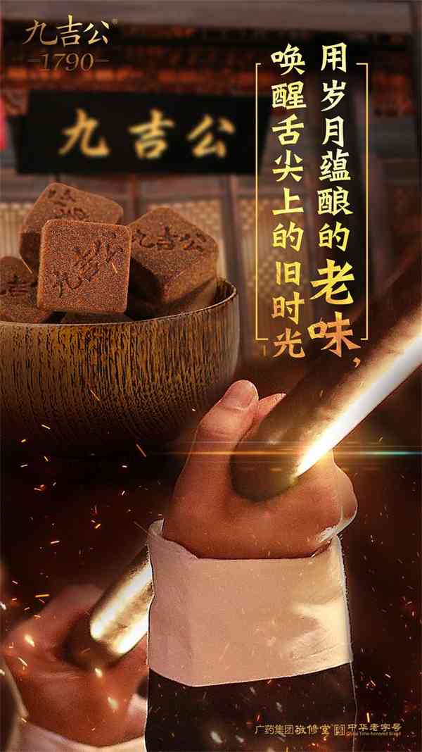 九吉公老红糖，慢熬真功夫 第2张图片 