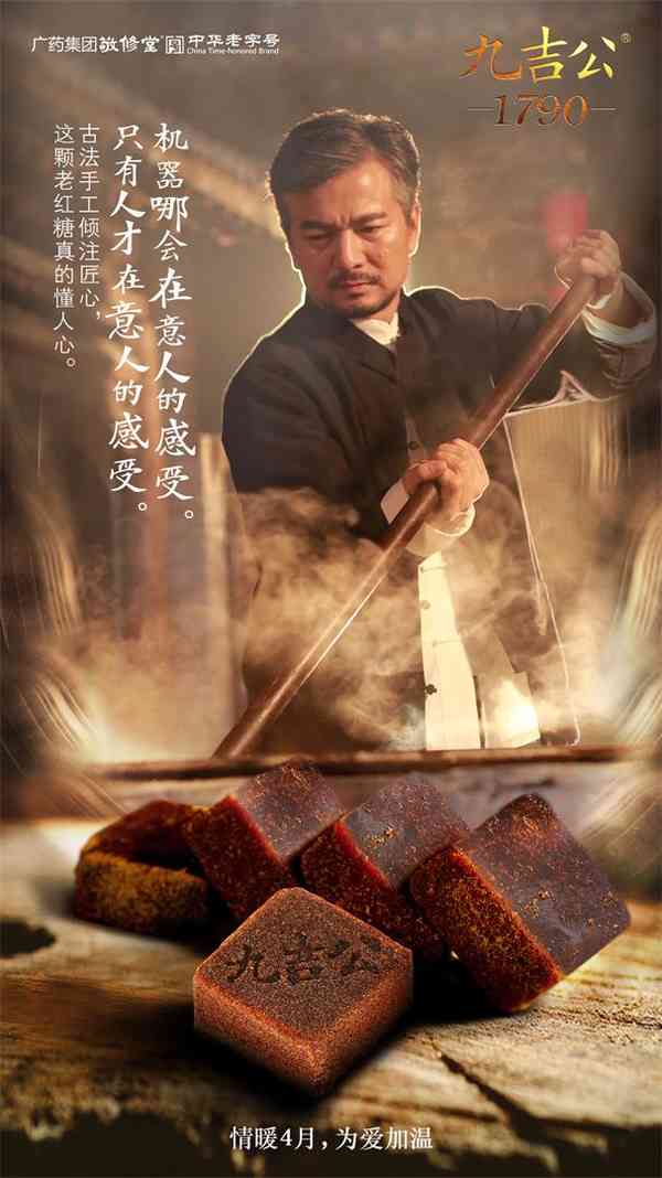 九吉公老红糖， 世代传承百年工艺留真味 第2张图片 