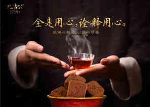 九吉公老红糖，美味的传承 