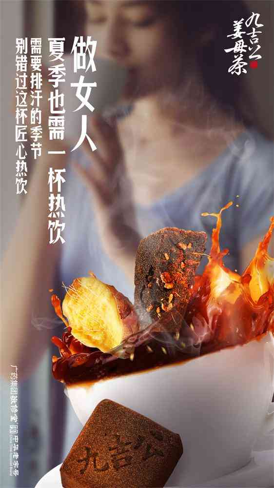 九吉公姜母茶|夏日炎炎，喝热饮比冷饮更解暑？ 第1张图片 