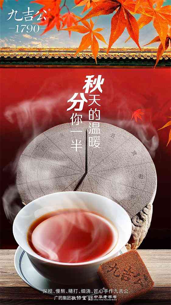 九吉公|生活不止“秋天的第一杯奶茶” 第3张图片 