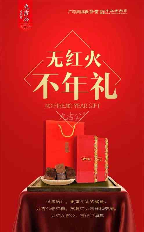 九吉公|年味从未变淡，只是以另一种方式庆祝过年 第8张图片 