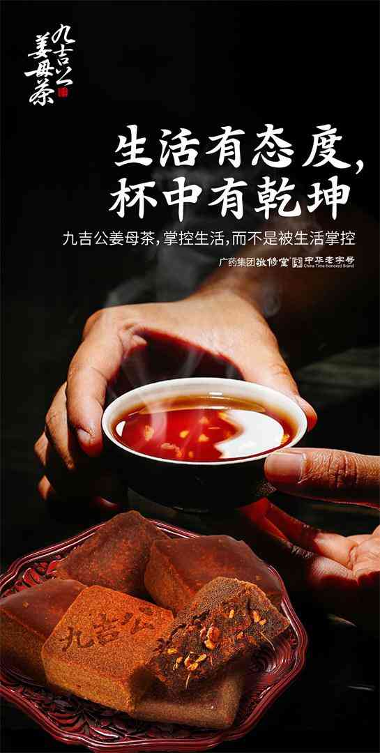 九吉公姜母茶，从选材看见一个品牌的良心 第3张图片 