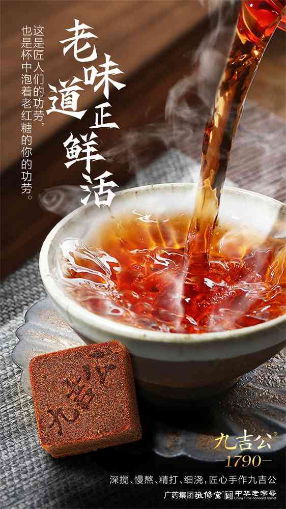 九吉公,坚持中国人自己的味道 第2张图片 九吉公,坚持中国人自己的味道 第2张图片