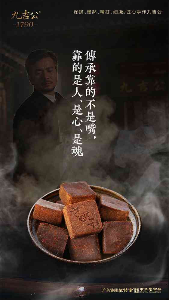 从一杯九吉公,品味传统文化的魅力 第2张图片 从一杯九吉公,品味传统文化的魅力 第2张图片