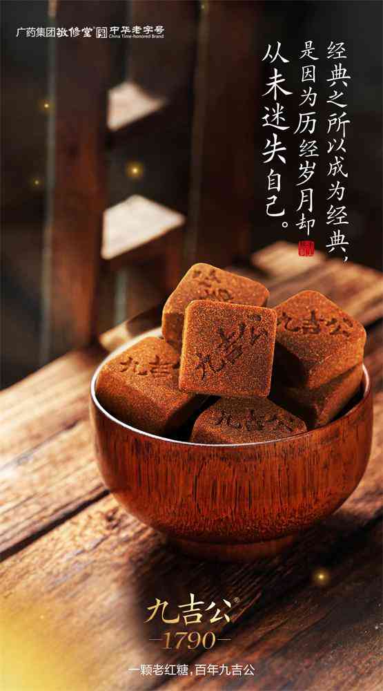 从一杯九吉公,品味传统文化的魅力 第4张图片 从一杯九吉公,品味传统文化的魅力 第4张图片