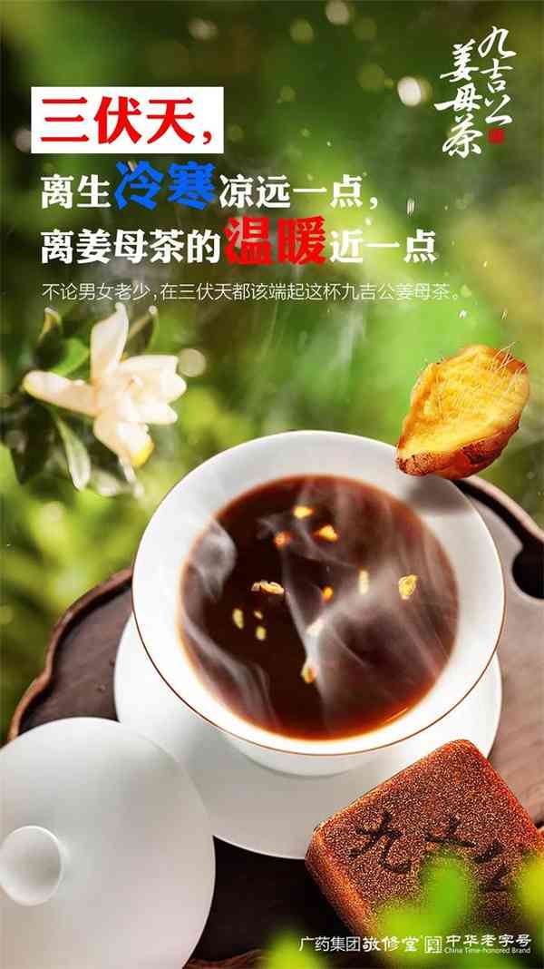 九吉公姜母茶|生活中的这五个小陋习，你戒了吗? 第6张图片 