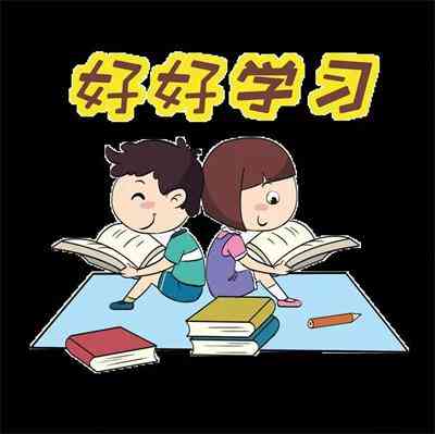 九吉公姜母茶|孩子开学，家长们该做的准备都在这儿 第3张图片 