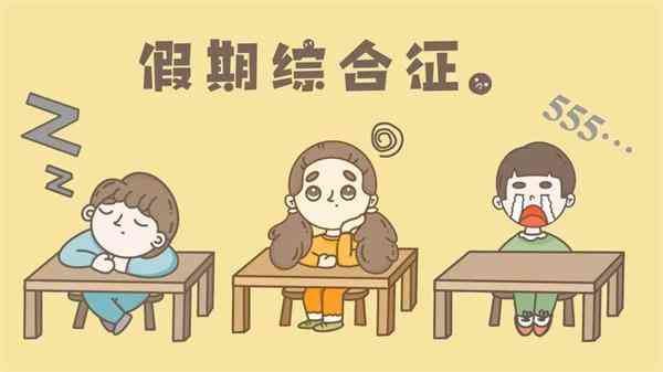 九吉公|节后上班第一天，还好吗？ 第6张图片 