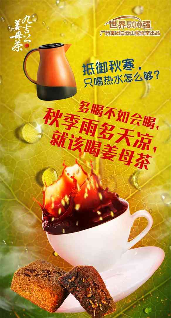 九吉公姜母茶|大幅降温来袭,这些准备你做了吗 第2张图片 九吉公姜母茶|大幅降温来袭,这些准备你做了吗 第2张图片