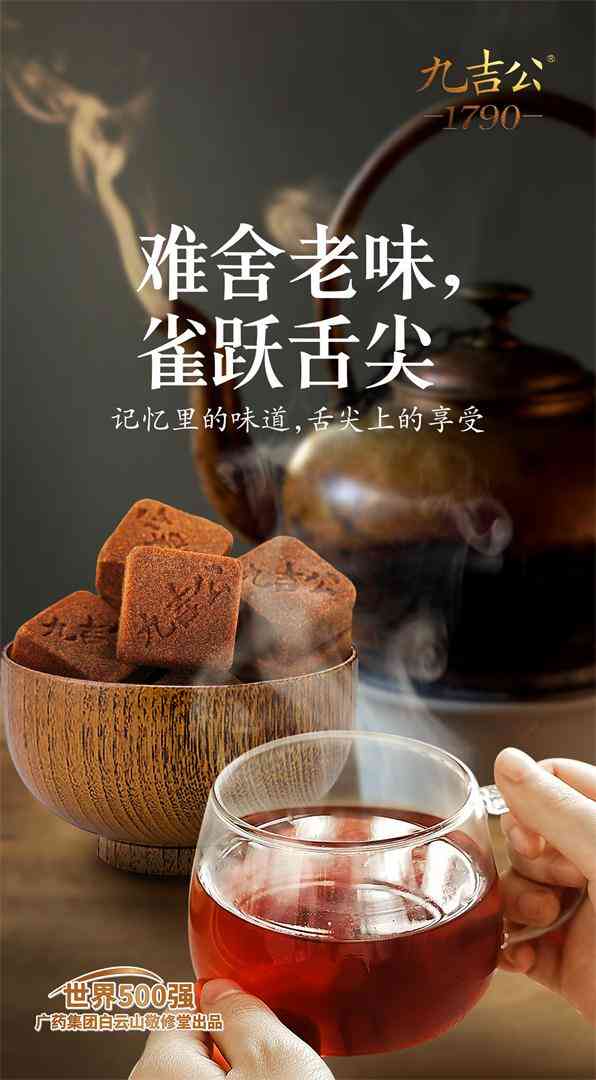 从一颗九吉公,看见匠人的力量 第3张图片 从一颗九吉公,看见匠人的力量 第3张图片