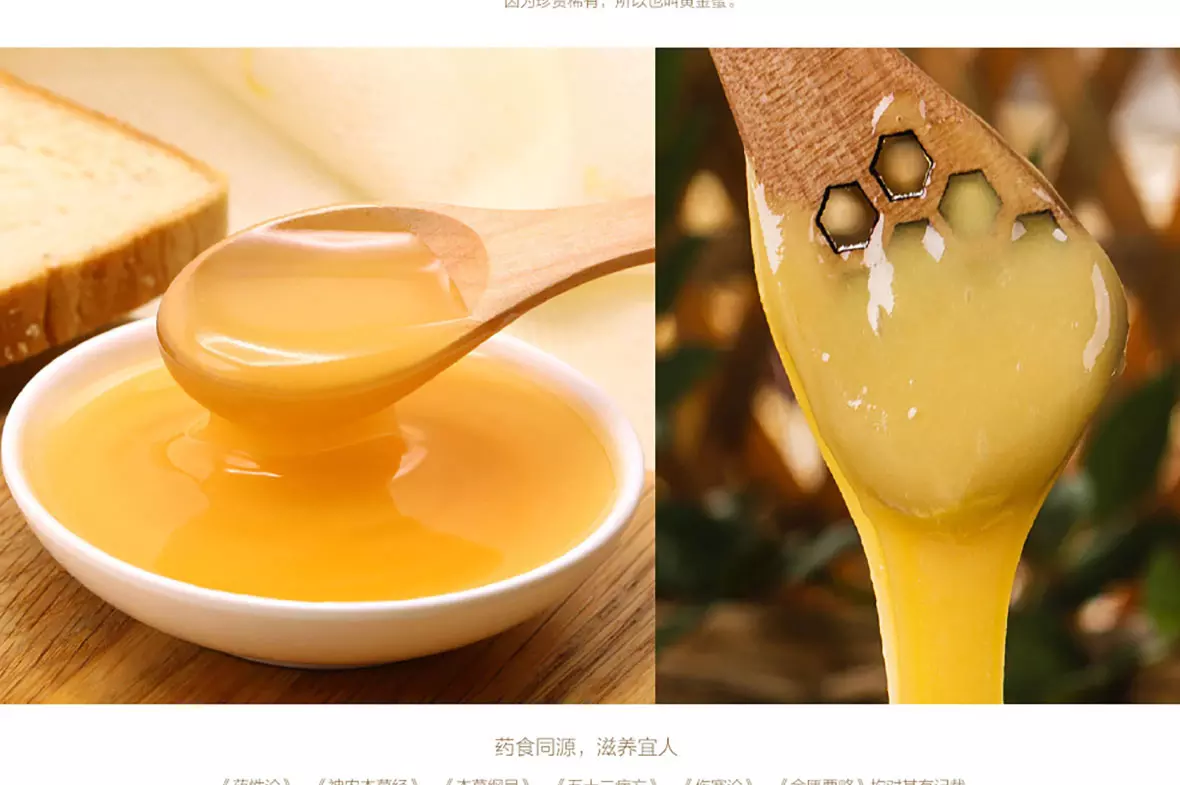 贡巴藏蜜 第13张图片 