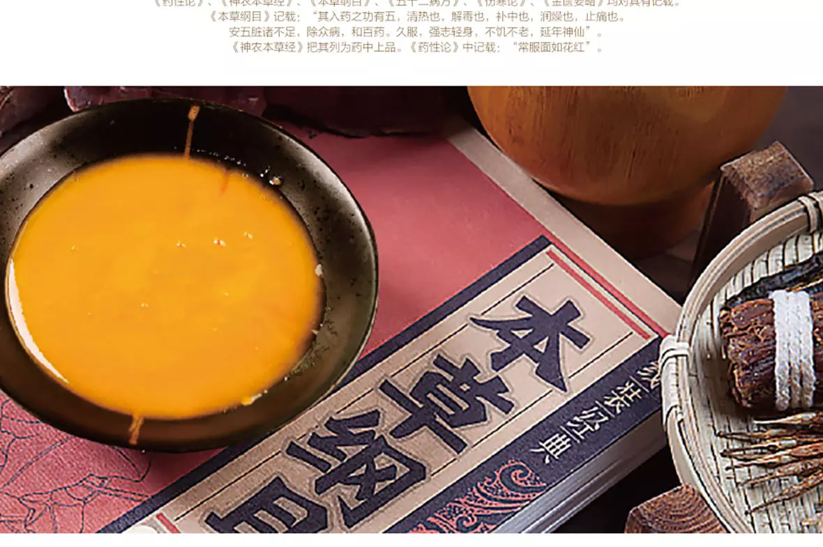 贡巴藏蜜 第14张图片 