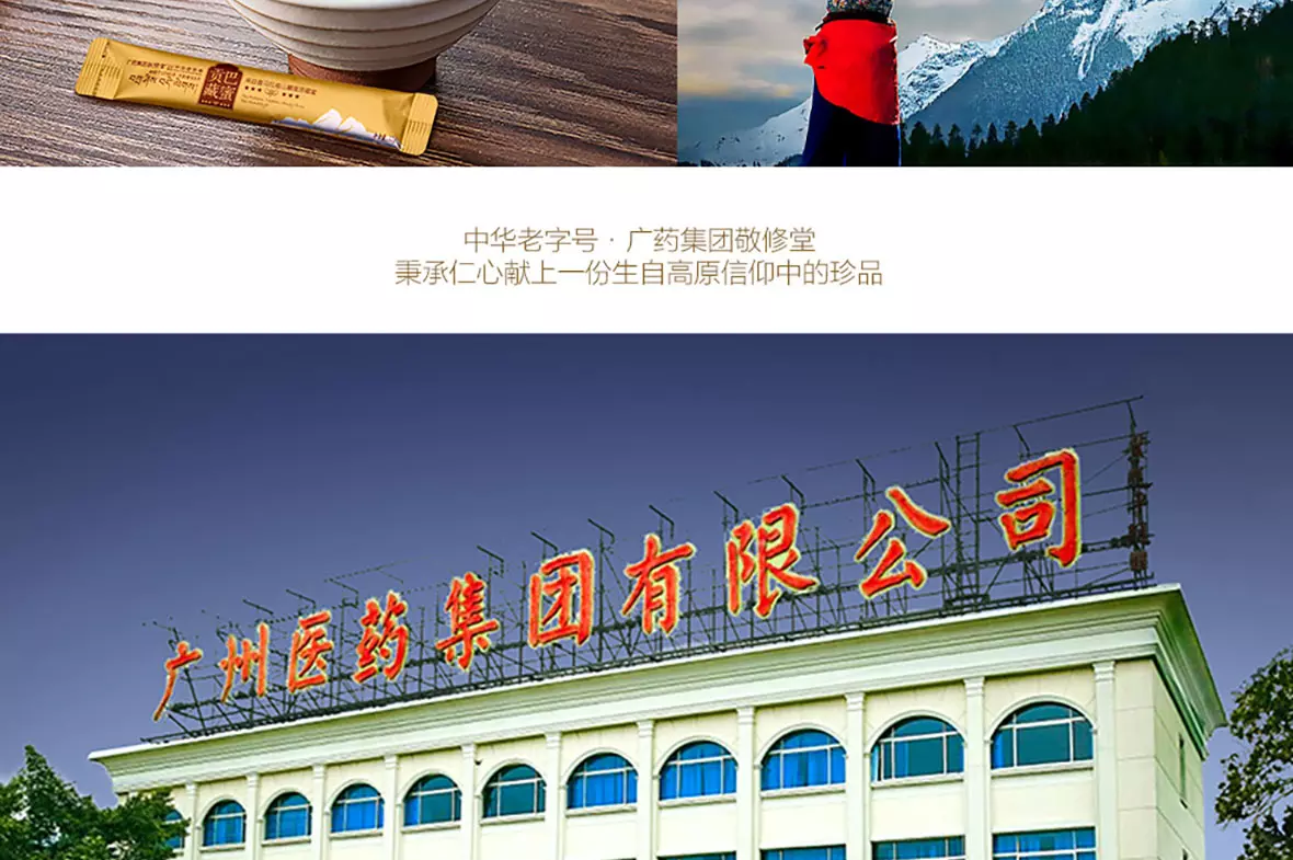 贡巴藏蜜 第17张图片 