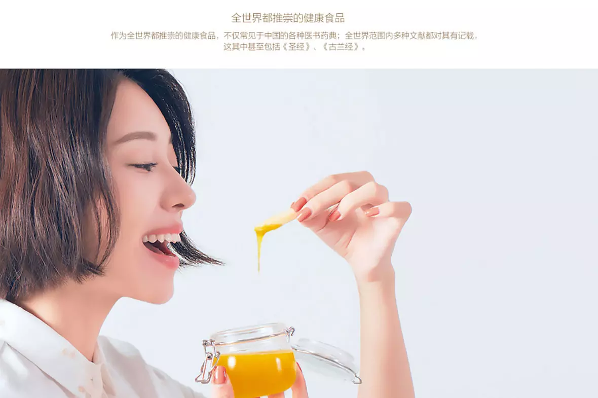 贡巴藏蜜 第15张图片 