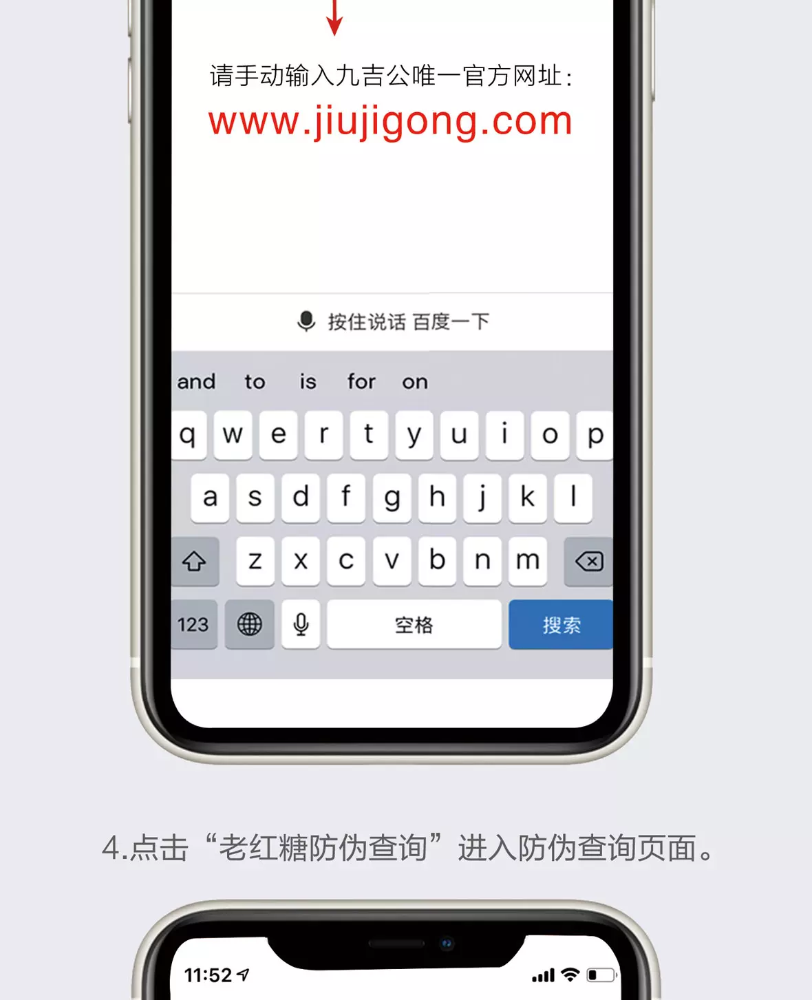 九吉公最简单、最直接、最有效的真伪辨别方法 第3张图片 