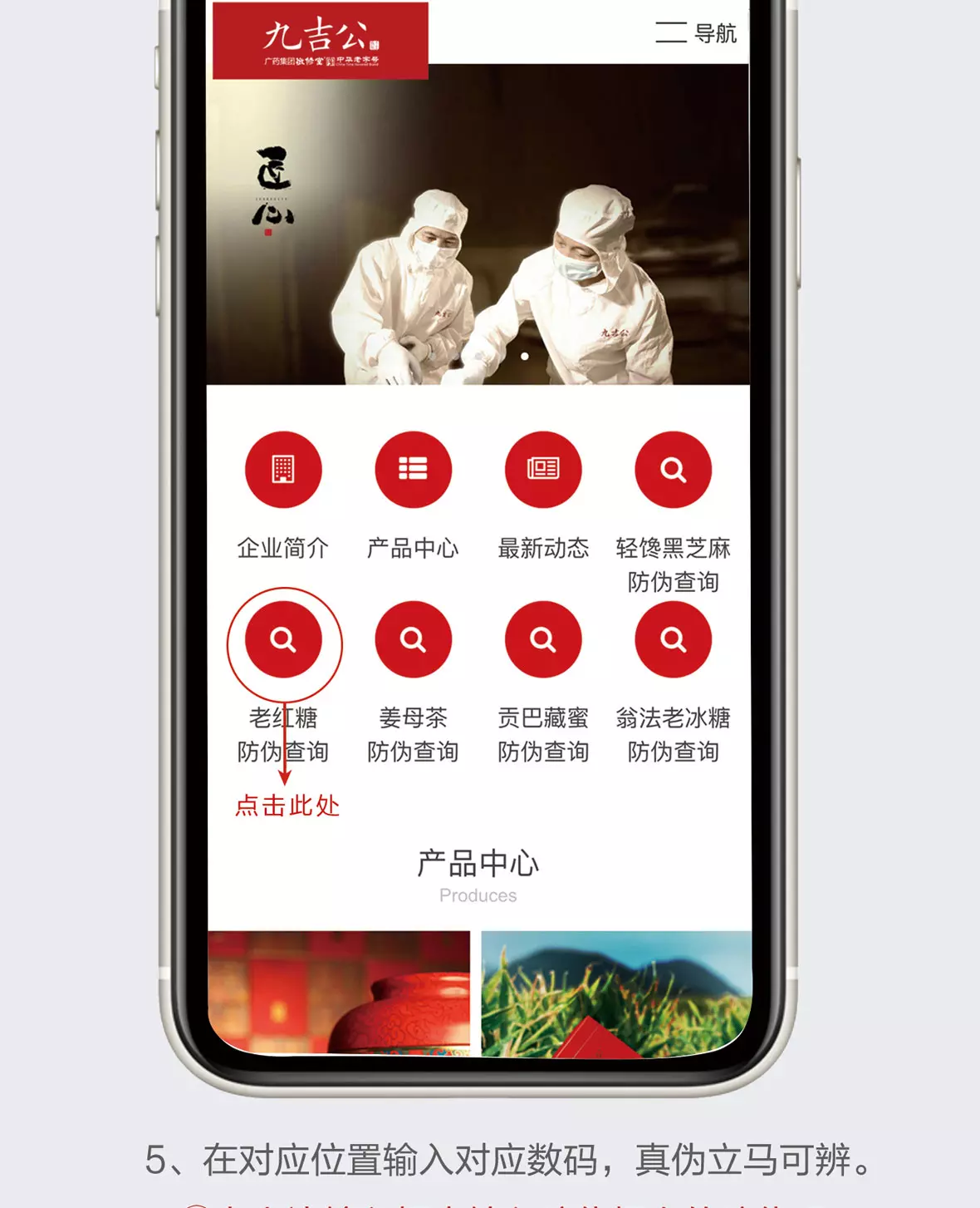 九吉公最简单、最直接、最有效的真伪辨别方法 第4张图片 