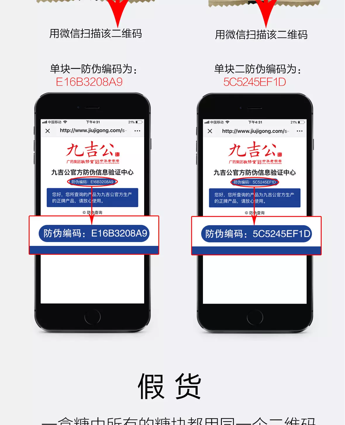九吉公最简单、最直接、最有效的真伪辨别方法 第9张图片 