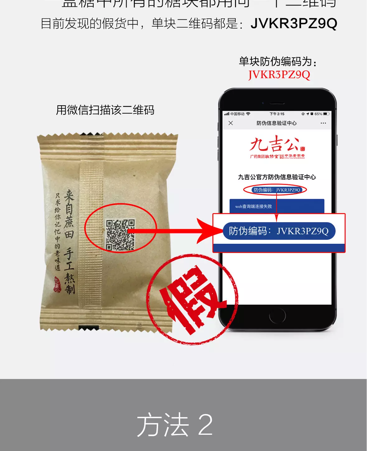九吉公最简单、最直接、最有效的真伪辨别方法 第10张图片 