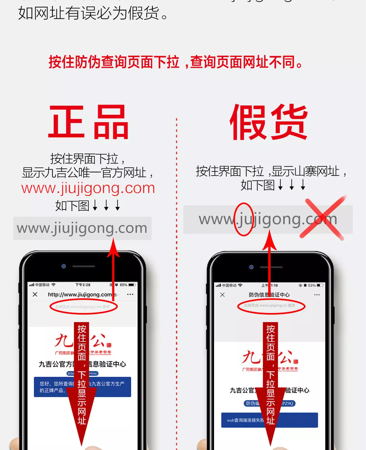 九吉公最简单、最直接、最有效的真伪辨别方法 第14张图片 