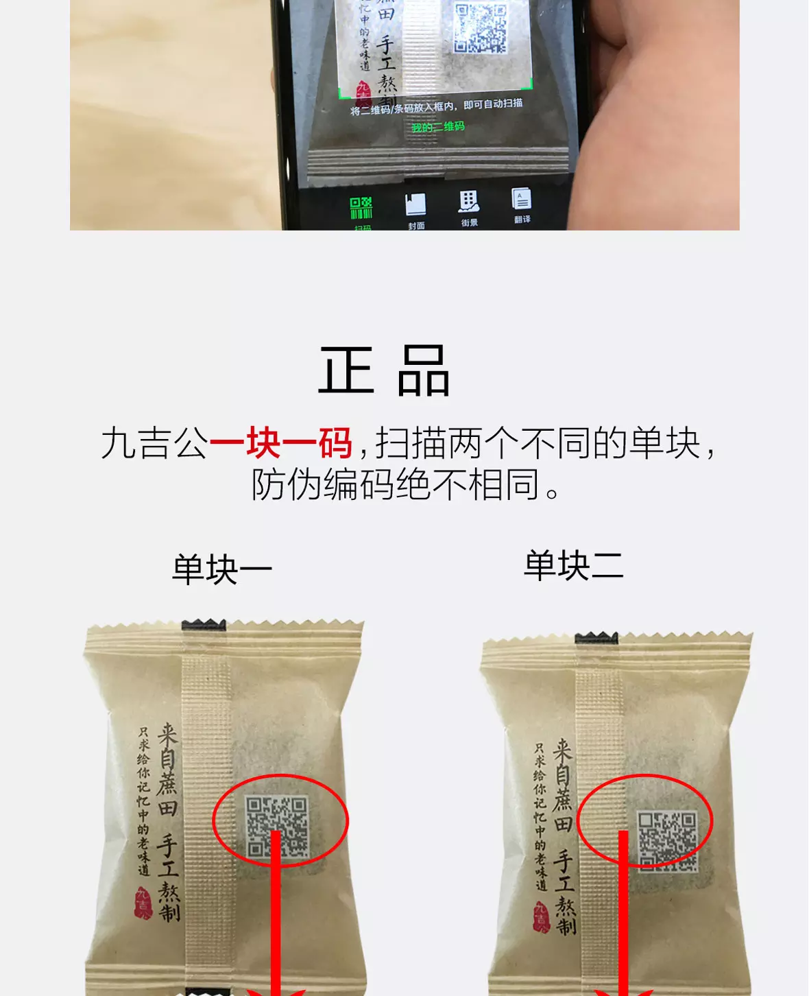 九吉公最简单、最直接、最有效的真伪辨别方法 第8张图片 
