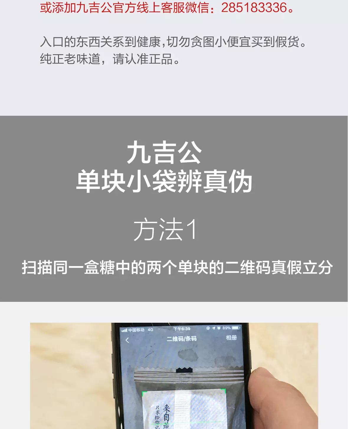 九吉公最简单、最直接、最有效的真伪辨别方法 第7张图片 
