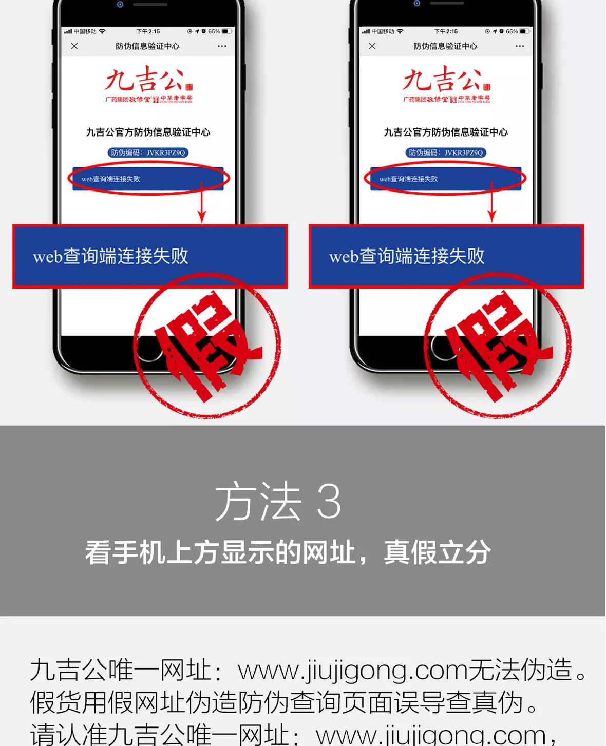 九吉公最简单、最直接、最有效的真伪辨别方法 第13张图片 
