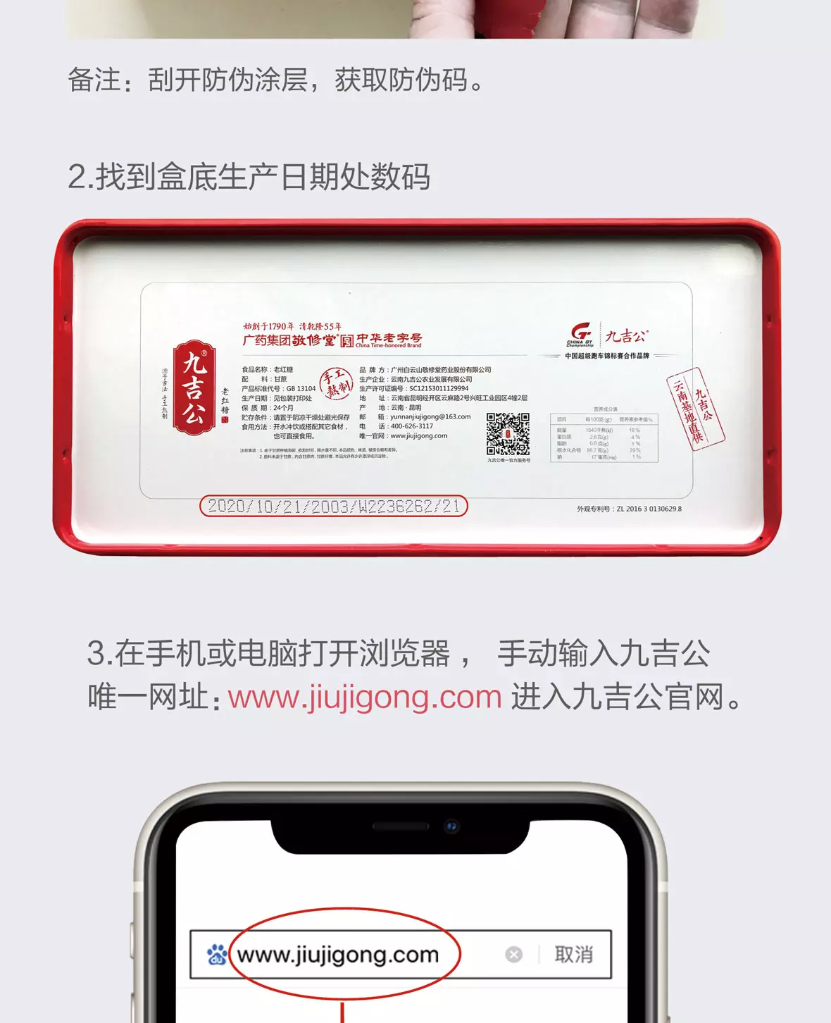 九吉公最简单、最直接、最有效的真伪辨别方法 第2张图片 