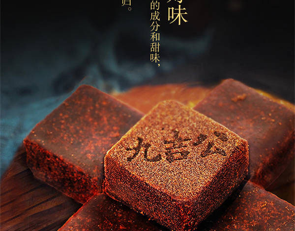 起于清甜忠于性味，九吉公让有生命的传统老红糖回归。