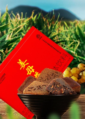 姜母茶