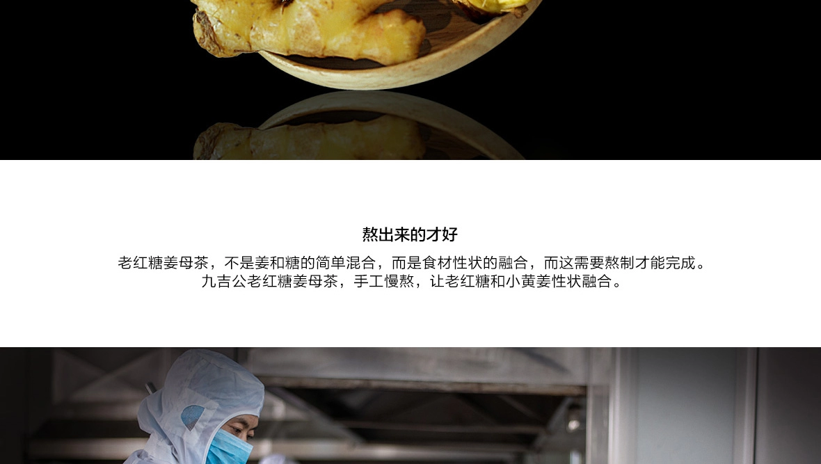 姜母茶 第6张图片 