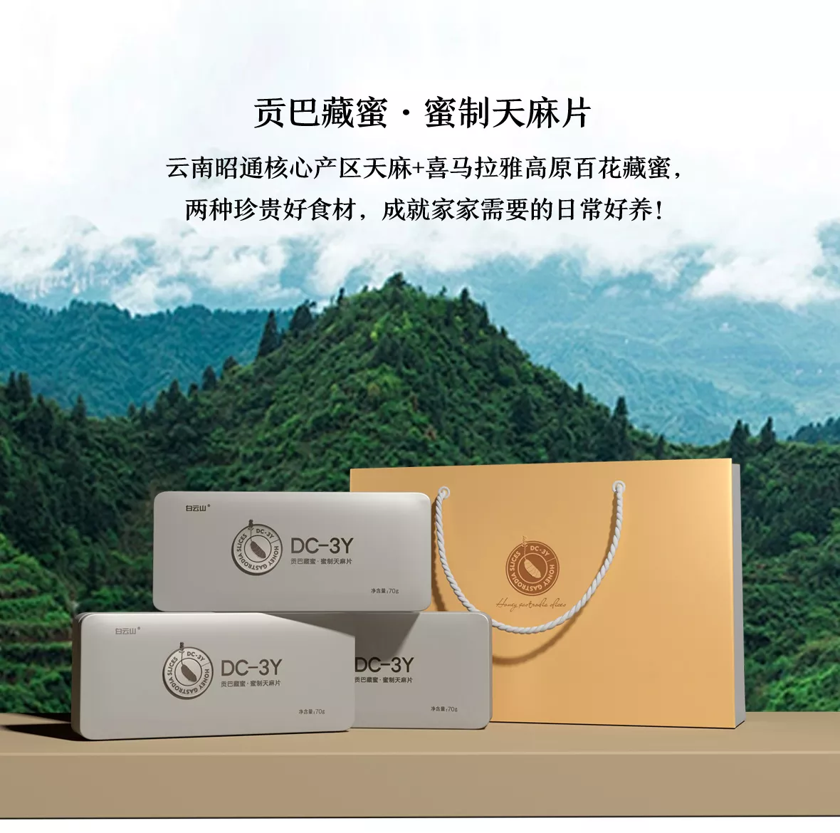蜜制天麻片 第1张图片 