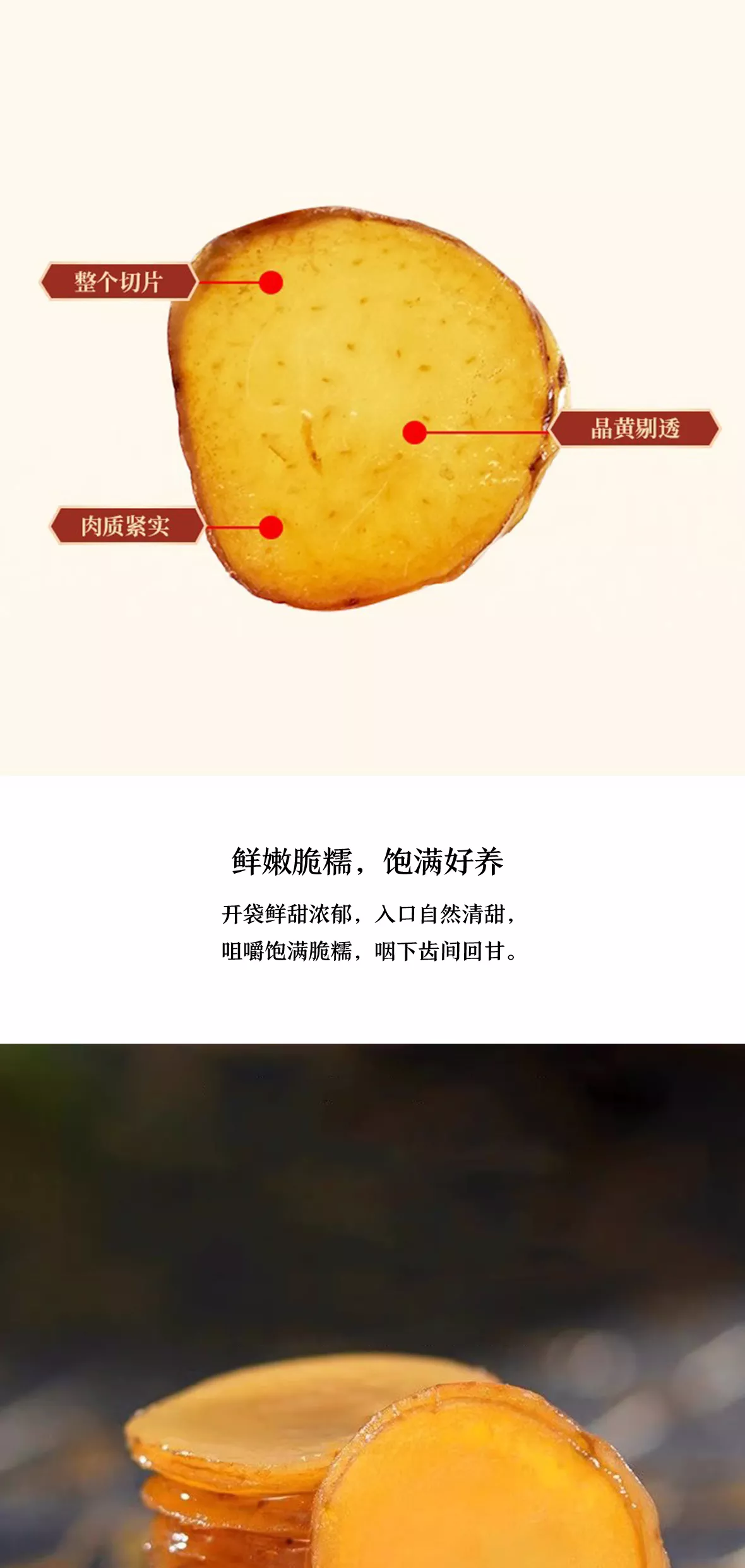 蜜制天麻片 第4张图片 
