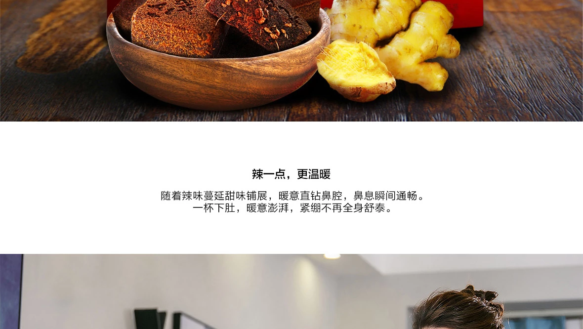 九吉公姜母茶