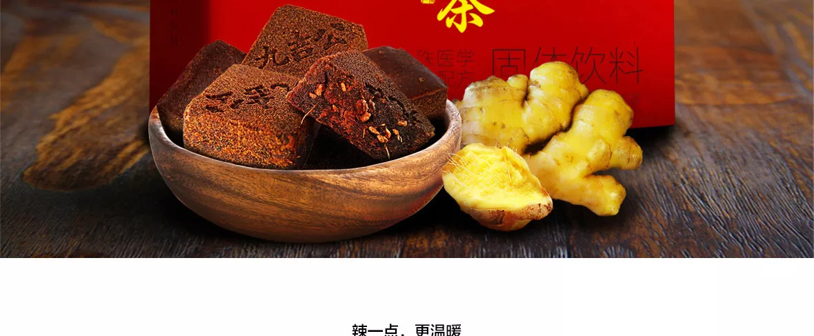 九吉公姜母茶
