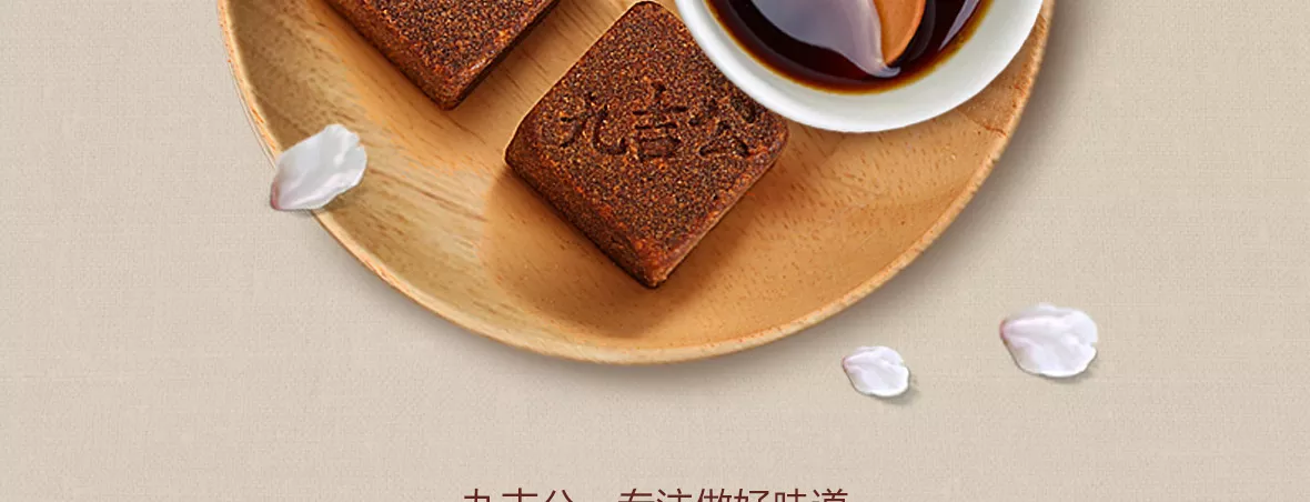 九吉公老红糖