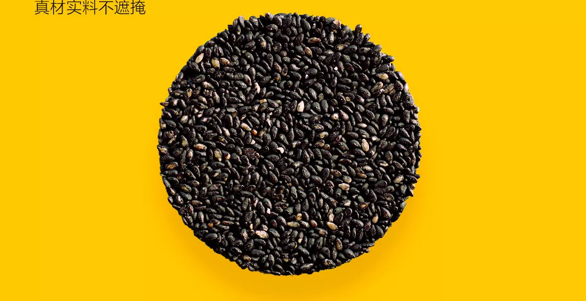 轻馋黑芝麻片