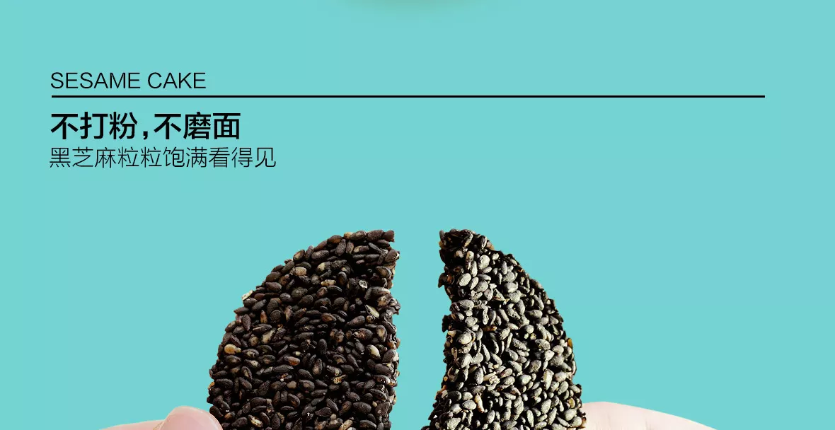 轻馋黑芝麻片