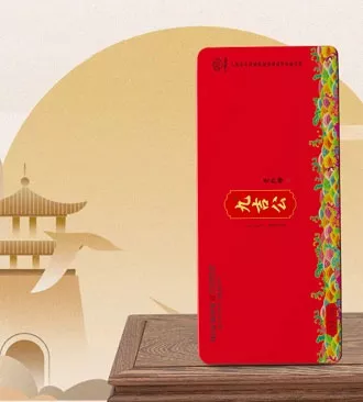 九吉公老红糖